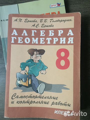 Дедактические материалы по алгебре и геометрии 7-8 Дедактические материалы по алгебре и геометрии 7-8