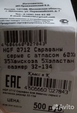 Новый школьный серый сарафан р.134(32) Новый школьный серый сарафан р.134(32)