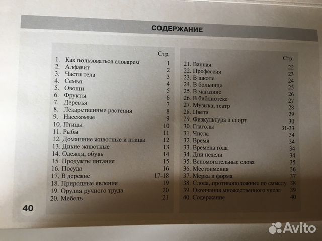 Магазин На Башкирском Языке Перевод Магазин На Башкирском Языке Перевод