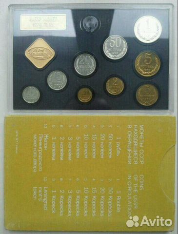 Два набора СССР 1979, 1980 г., лмд