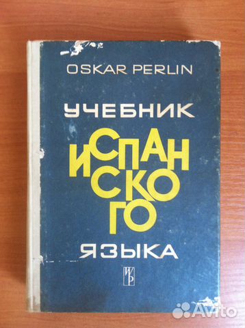 ОСКАР ПЕРЛИН УЧЕБНИК ИСПАНСКОГО 1999 СКАЧАТЬ БЕСПЛАТНО ОСКАР ПЕРЛИН УЧЕБНИК ИСПАНСКОГО 1999 СКАЧАТЬ БЕСПЛАТНО
