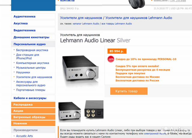 Схема lehmann audio black cube linear