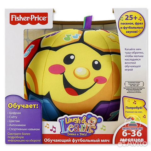Мяч развивающий Fisher - Price