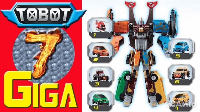 Трансформер тобот Гига. Семь в одном