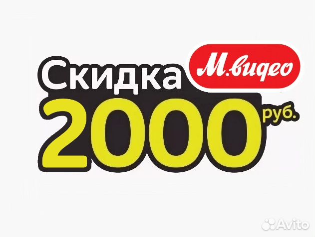Мвидео промокод 2000 рублей