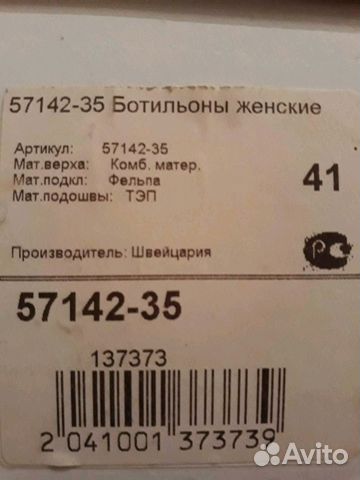 Ботинки