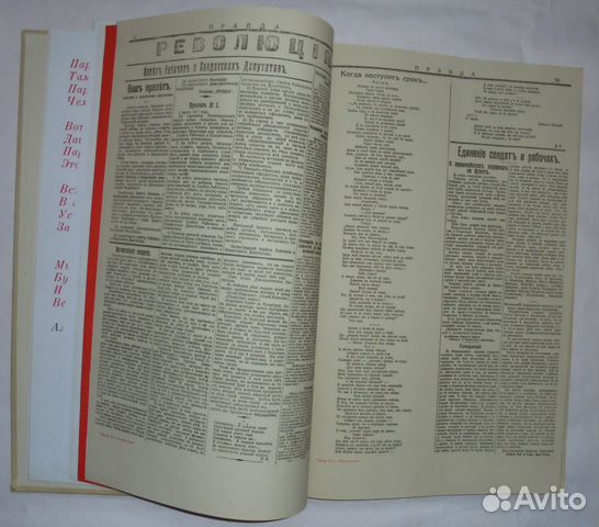 Вся власть Советам Сборник Современник, 1977 Вся власть Советам Сборник Современник, 1977