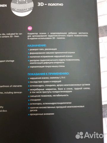 Корректор осанки Корректор осанки