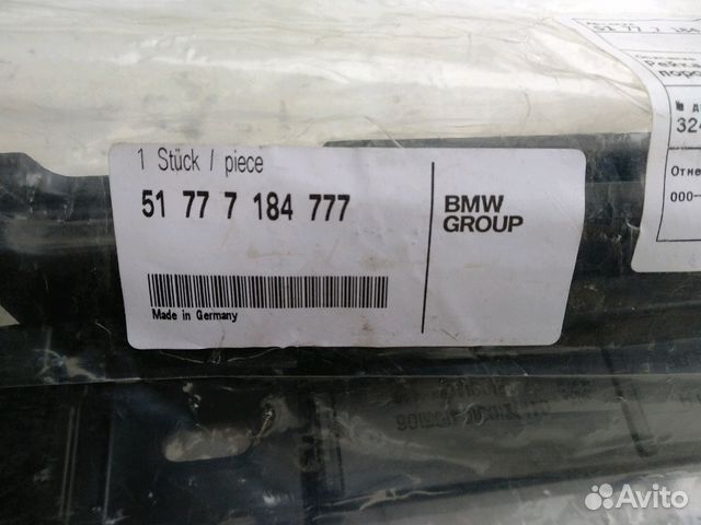 Рейка крепления порога левого BMW 5 F 10/F 11