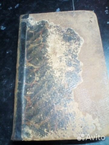 Толковая библия