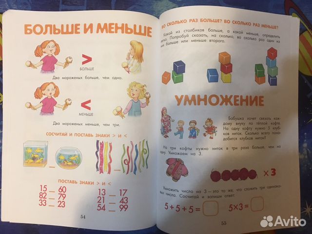Огромная детская книга для дошколят. Подготовка к