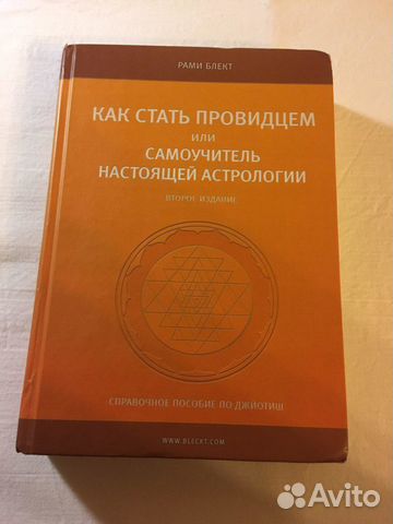 КАК СТАТЬ ПРОВИДЦЕМ РАМИ БЛЕКТ СКАЧАТЬ БЕСПЛАТНО КАК СТАТЬ ПРОВИДЦЕМ РАМИ БЛЕКТ СКАЧАТЬ БЕСПЛАТНО