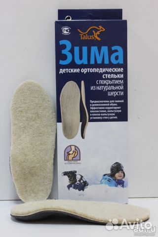 Новые зимние ортопедические стельки Talus р.18 см Новые зимние ортопедические стельки Talus р.18 см
