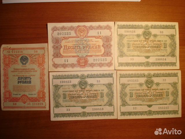 Ценные бумаги москвы. Облигации 1951-1956. 100 Долларов 1956 года. Облигации государственного займа 1954 года цена продать.