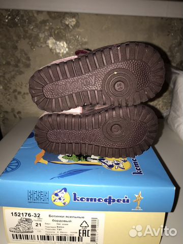 Ботинки осенние