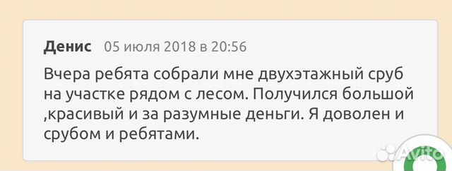 Сруб дома 6х9+3 в два этажа с доставкой