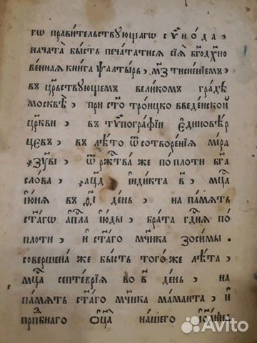Старинная книга Старинная книга