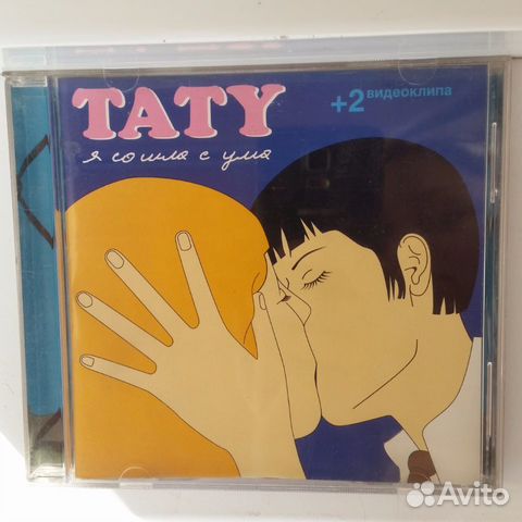 Диск группа T.a.t.u. - Я сошла с ума Диск группа T.a.t.u. - Я сошла с ума