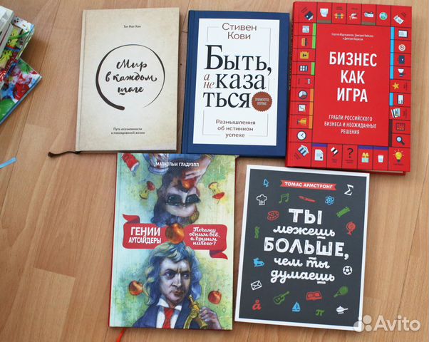 Книги о бизнесе, успехе, философии, психологии