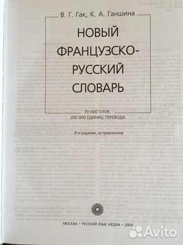 Словари