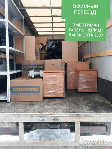 Грузчики Газели Переезды перевозка Пианино