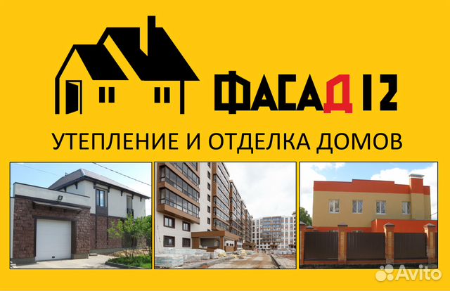 Отделка и утепление фасадов Отделка и утепление фасадов