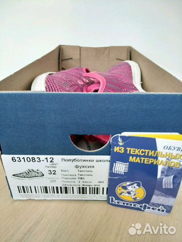 Кеды кроссовки 20 см для физкультуры дышащие