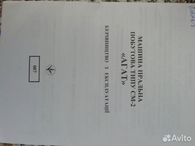 Инструкции По Эксплуатации Купить В Республике Крым На Avito.
