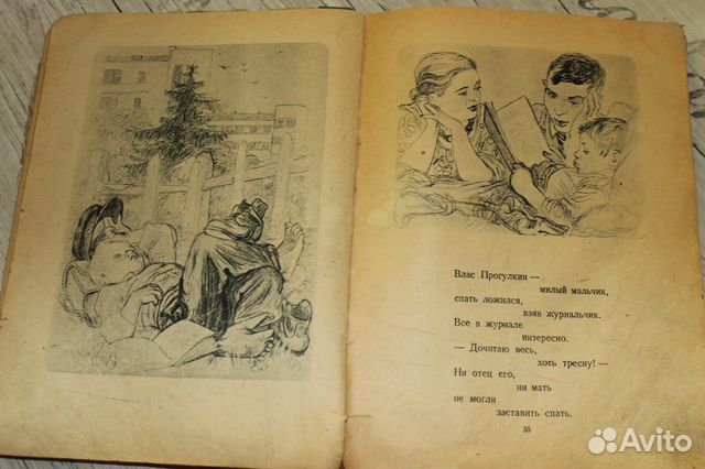 Книга В.Маяковский 