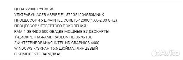 Тонкий ультрабук на I5,2 видюхи,4гб памяти ддр3