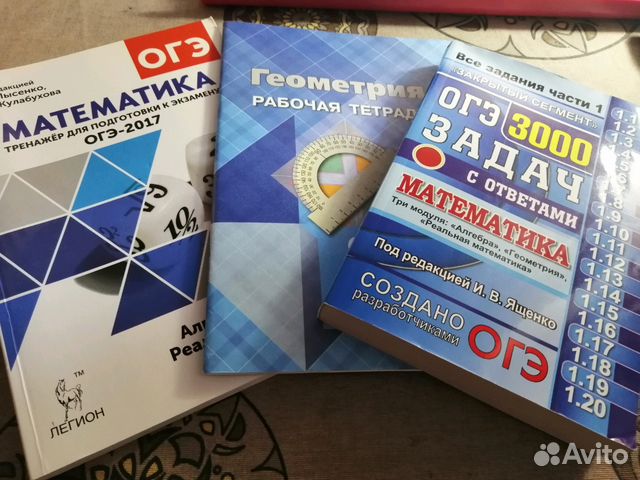 Книги для подготовки к огэ