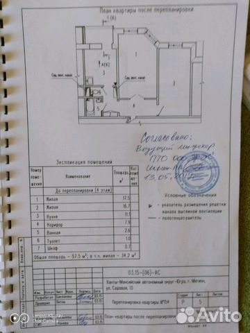 2-к квартира, 58 м², 4/9 эт.