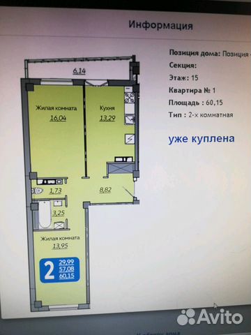 2-к квартира, 60 м², 15/16 эт. 2-к квартира, 60 м², 15/16 эт.
