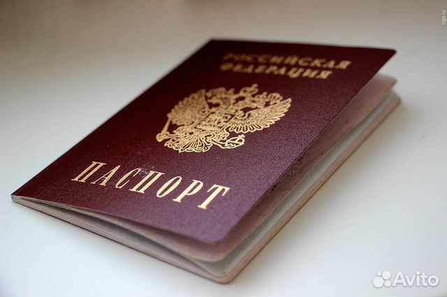 Временная, постоянная прописка / регистрация
