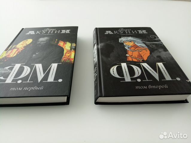 Б.Акунин Б.Акунин