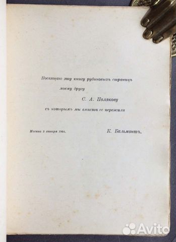 Бальмонт. Собрание лирики, 1917 год Бальмонт. Собрание лирики, 1917 год