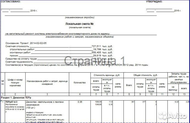 Кс 3 гранд смета образец