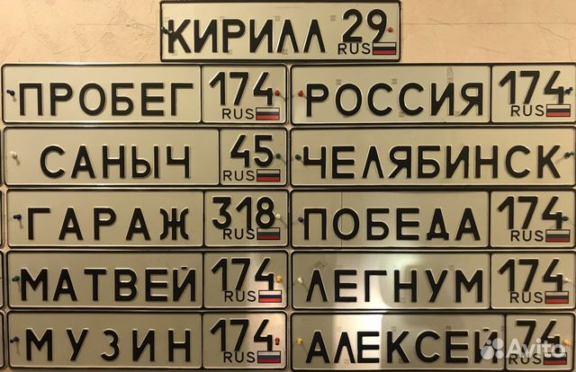 Дубликаты гос номеров Дубликаты гос номеров