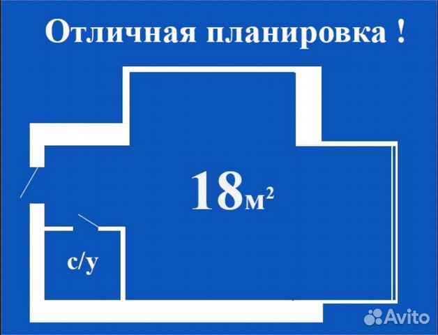 Студия, 18 м², 1/5 эт.