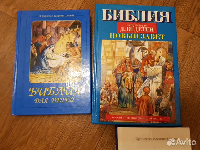 Религиозная литература для детей. Православие