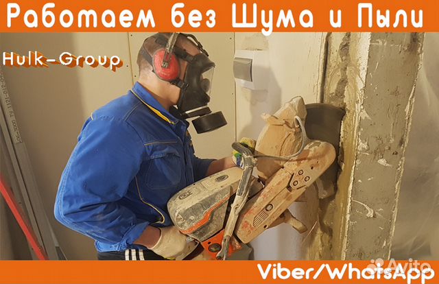 Алмазная резка Алмазная резка