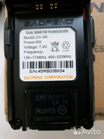 Рации Baofeng UV-5R