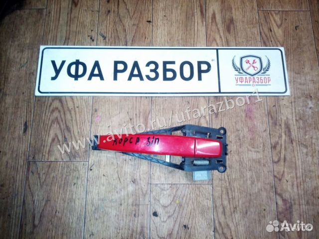 Ручка двери задней правой Opel Corsa D