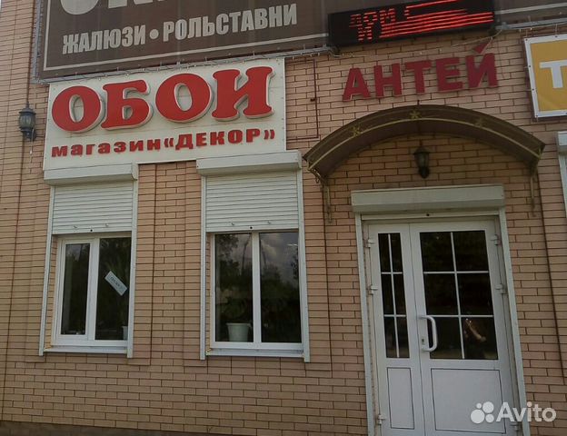 Продал Магазин Быстро