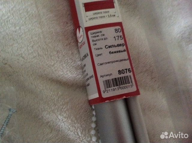 Штора рулонная Штора рулонная