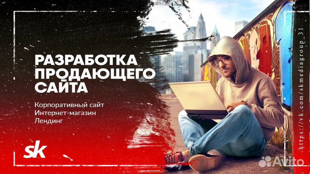 Создание и продвижение сайтов Белгород Создание и продвижение сайтов Белгород