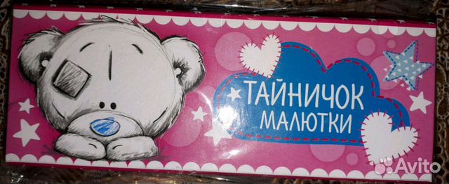 Тайничок Тайничок