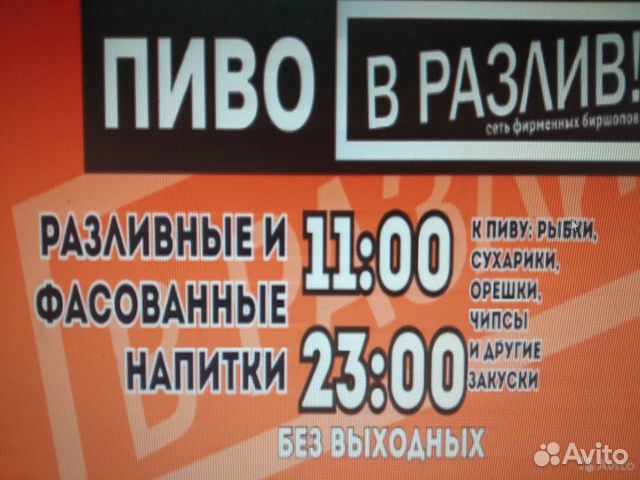 Работа пермь. Авито пермь работа свежие вакансии. Шабашка ростов на дону. Ищу работу в перми. Авито пермь работа вакансии водитель.