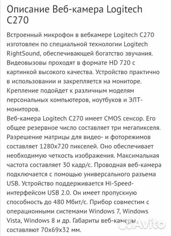 Веб-камера Logitech