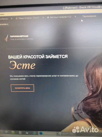 Сайт салона красоты/парикмахерской